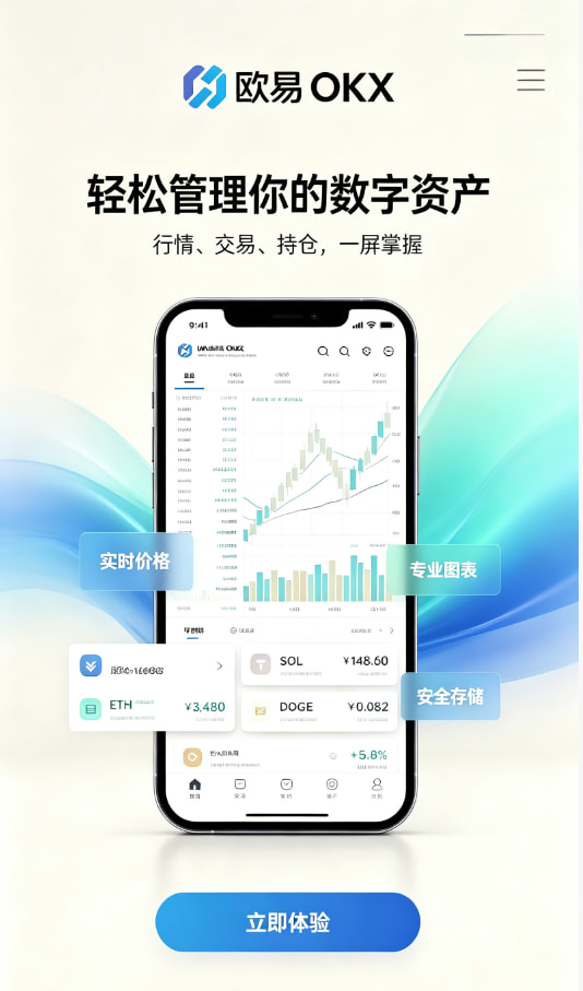 下载欧交易所APP交易平台原理